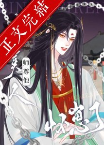 《怀了龙傲天的崽后死遁》