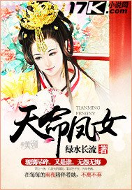 《天命凤女》