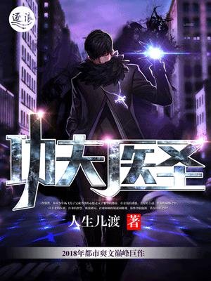 《功夫医圣》