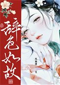 《美强惨恶犬驯养指南》