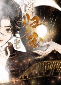《和男主的病弱弟弟成亲后》