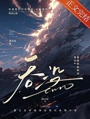 《吞没》