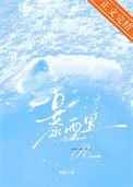 《暴雨里》