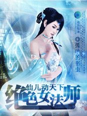 《仙儿动天下:主神皇妃》