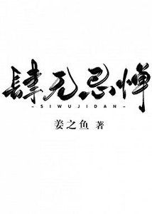 《肆无忌惮》
