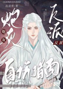 《死遁后成了阴湿徒弟的黑月光》