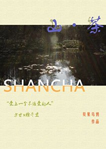 《破镜重圆后我成了茶馆老板》