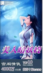 《冷宫宠后之美人暗妖娆》