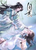 《被腹黑蛇蛇抓住了龙尾巴》