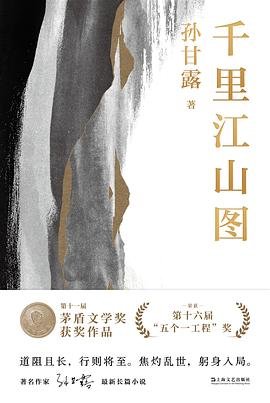 千里江山图（出书版）