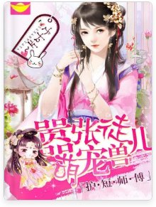 《我家徒弟很嚣张》