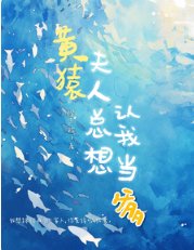（综漫同人）黄猿：夫人总想认我当爹