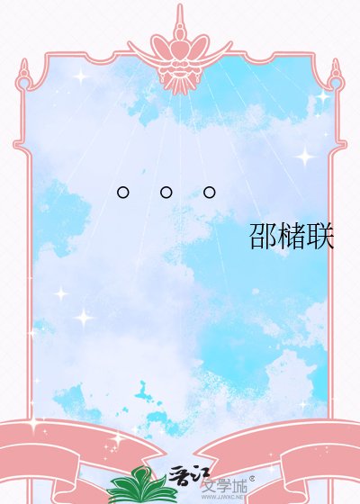 。。。