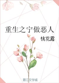 《九零之重启人生/重生之宁做恶人》