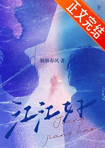 《作精假少爷失忆后攻略养兄》
