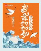 《续春》