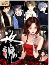 腌臜玫瑰