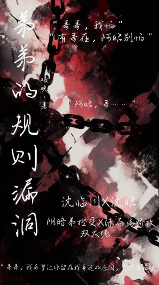 《弟弟的规则漏洞》