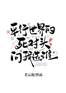 《年下死对头,还是“双胞胎”》