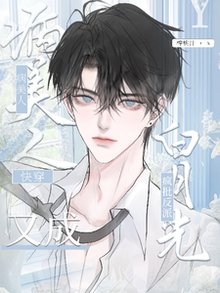 《快穿:病美人又成疯批反派白月光/他才不是绿茶,明明是绝美白月光》