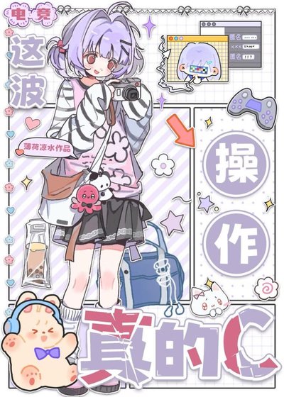《这波操作真的C》