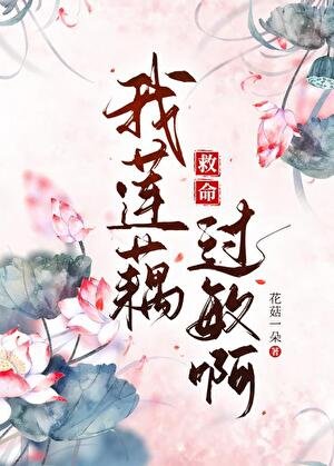 《(封神同人)救命,我莲藕过敏啊》