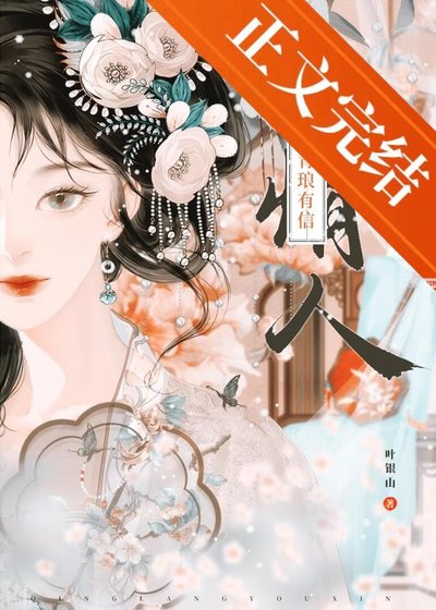 郡主的旧情人回来了