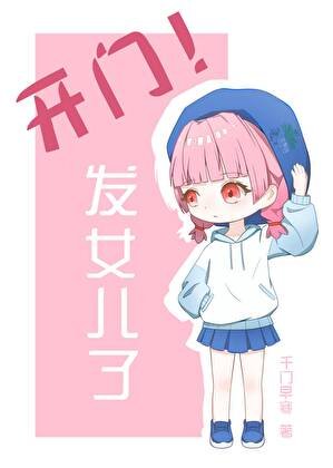 （咒回同人）开门！发崽子了