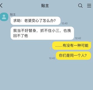 《求助:老婆变心了怎么办》