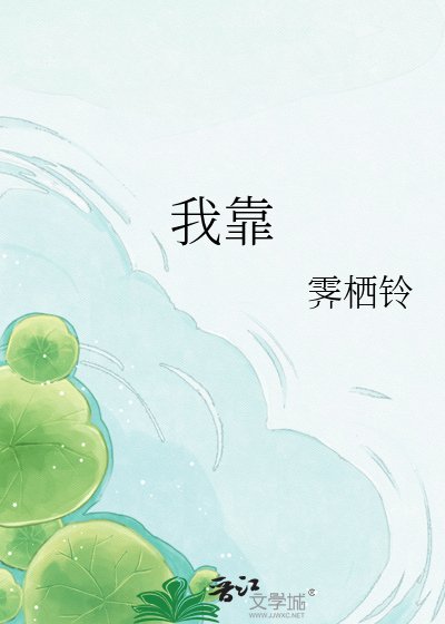我靠咳血拿捏权臣
