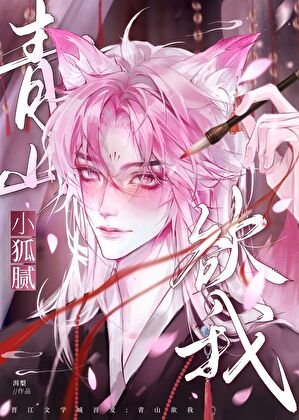 《日日抛弃那个炉鼎》