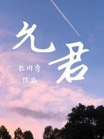 《允君》