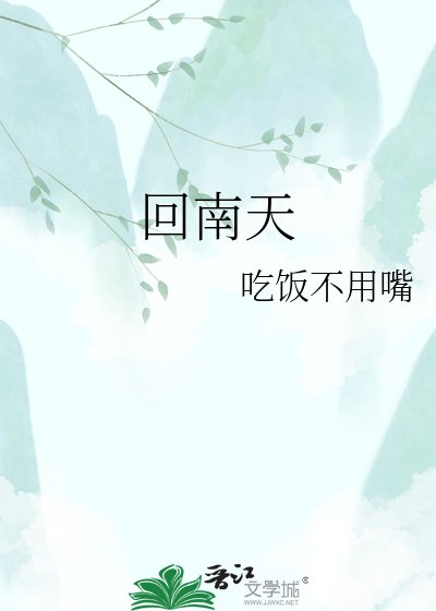 《回南天》