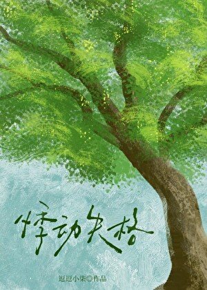 《crush叫张德丑》