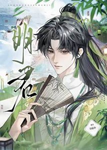 《当侍卫,被皇帝看上了/他不是明君》