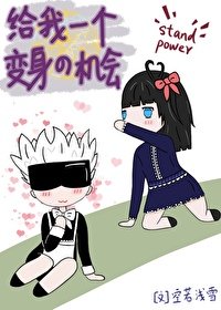 （咒回同人）[咒回]给我一个变身的机会