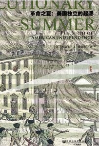 《革命之夏:美国独立的起源(出版书)》