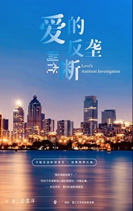 爱的反垄断调查