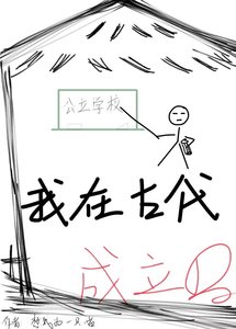 《学生能力强,是我招得好》