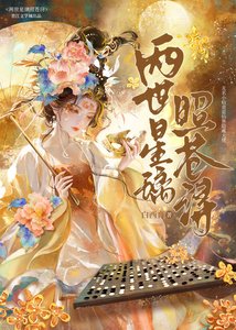 《始乱终弃神尊后无敌了》