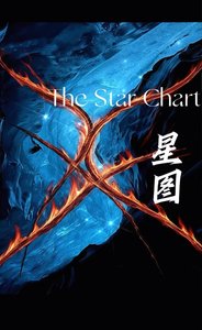 《星枝图(The Star Chart·双语)》
