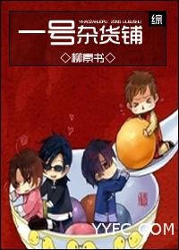 《【综同人】一号杂货铺》