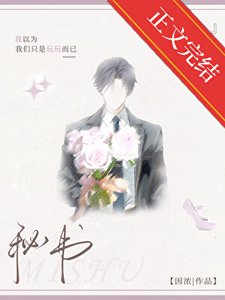 《秘书》