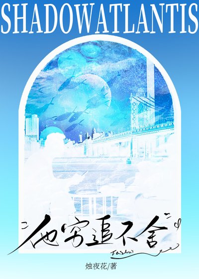 最高长官他穷追不舍[废土]