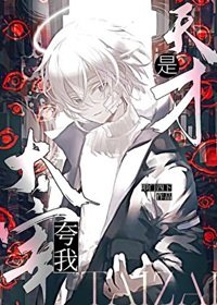 《(文野同人)太宰夸我是天才》