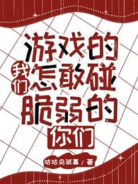 （刀剑乱舞同人）游戏的我们怎敢碰脆弱的你们/刀乱：社恐玩家的直播日常
