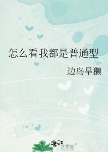 《(综漫同人)怎么看我都是普通型》