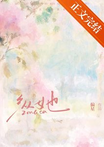 《今勿招惹》