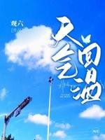 天气回温