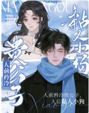 就亲一下，好不好